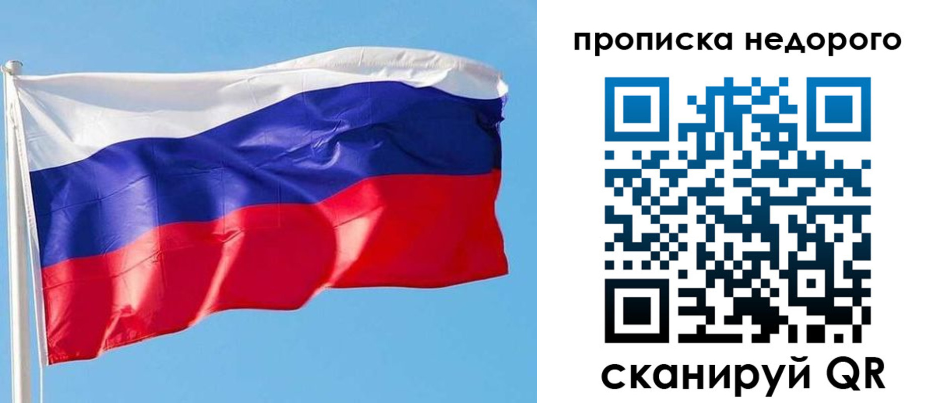 временная регистрация недорого в Нарткале