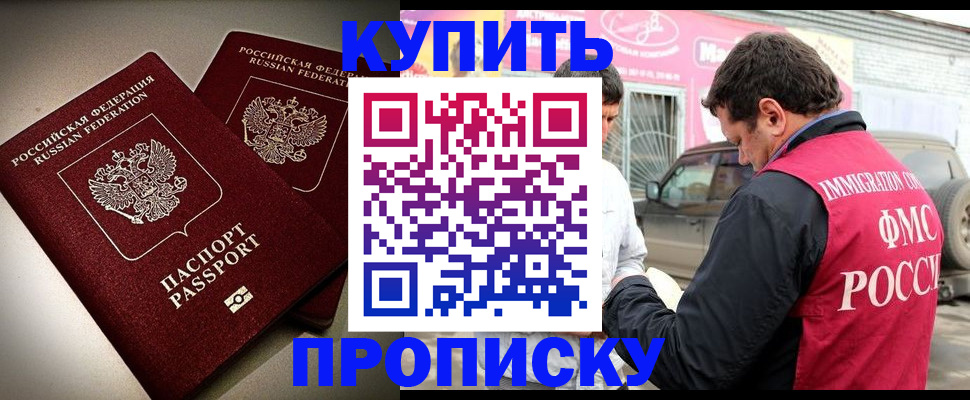 временная регистрация недорого в Нарткале