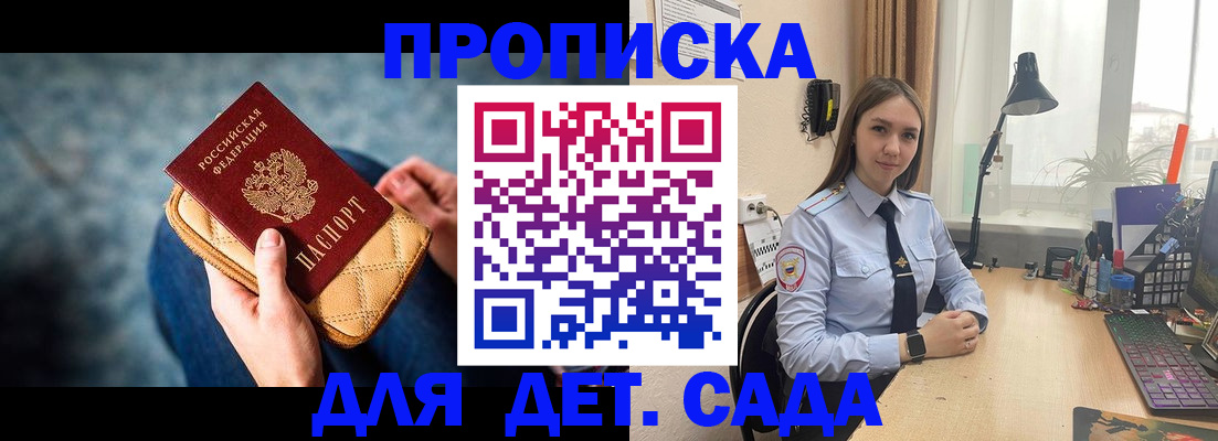 временная регистрация купить в Нарткале