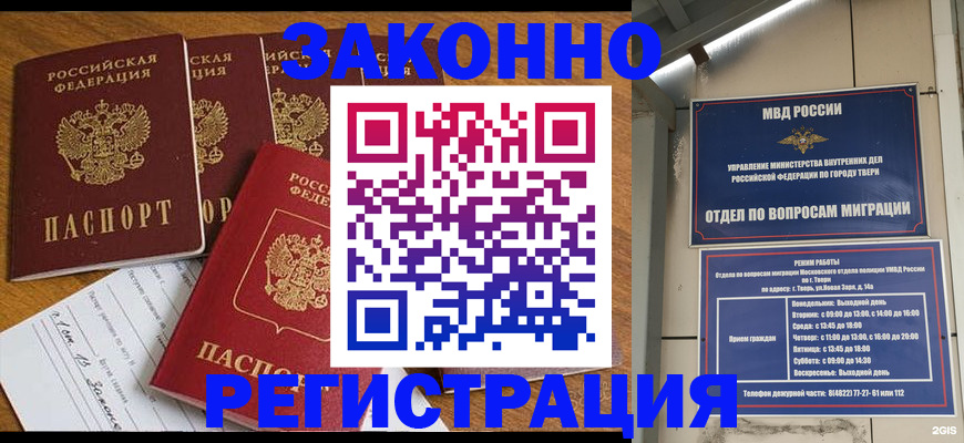 временная регистрация госуслуги в Нарткале