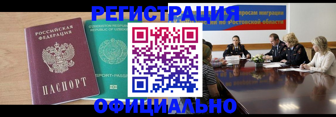 прописка в Нарткале