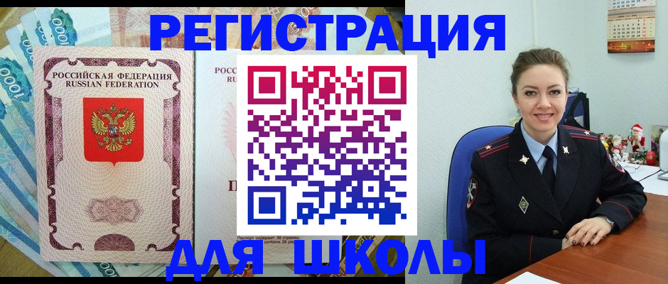 временная регистрация поиск в Нарткале