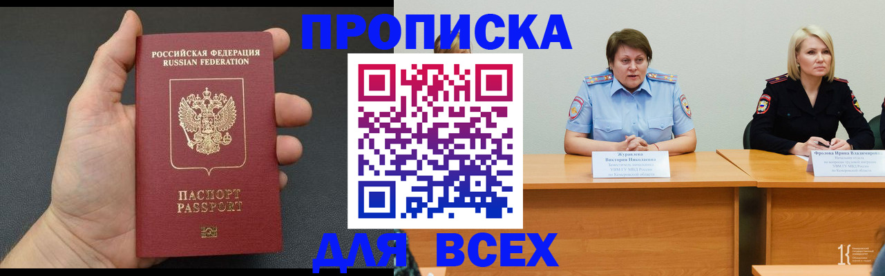 прописка законно в Нарткале